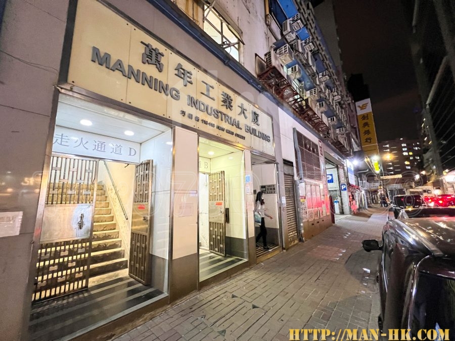 萬年工業大廈 Manning Industrial Building MANHKCOM 工廈租盤 觀塘租盤 觀塘租工作室 觀塘網店出租 觀塘多用途工作室出租 租觀塘樓上舖 觀塘工廈出租 觀塘工作室出租 觀塘studio出租 觀塘分租單位 租觀塘工作室 觀塘樓上網店出租 觀塘租樓上舖 觀塘樓上舖出租