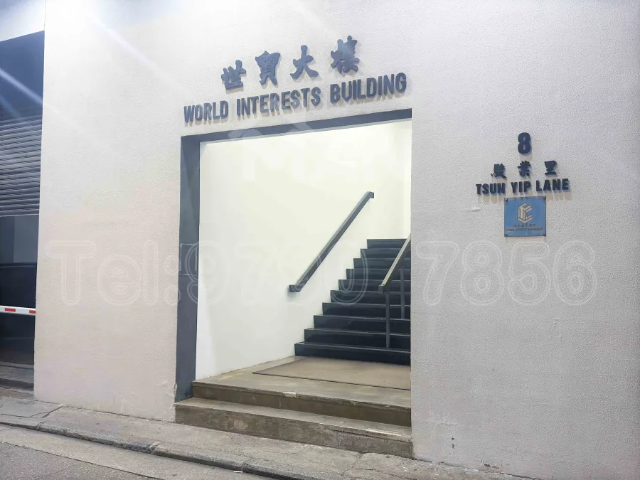 世貿大樓 World Interests Building MANHKCOM 工廈租盤 觀塘租盤 觀塘租工作室 觀塘網店出租 觀塘多用途工作室出租 租觀塘樓上舖 觀塘工廈出租 觀塘工作室出租 觀塘studio出租 觀塘分租單位 租觀塘工作室 觀塘樓上網店出租 觀塘租樓上舖 觀塘樓上舖出租
